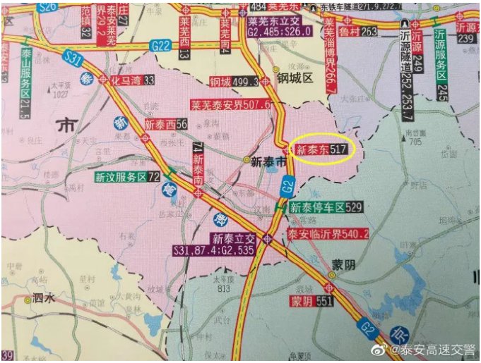 新泰东收费站自4月28日起封闭施工！