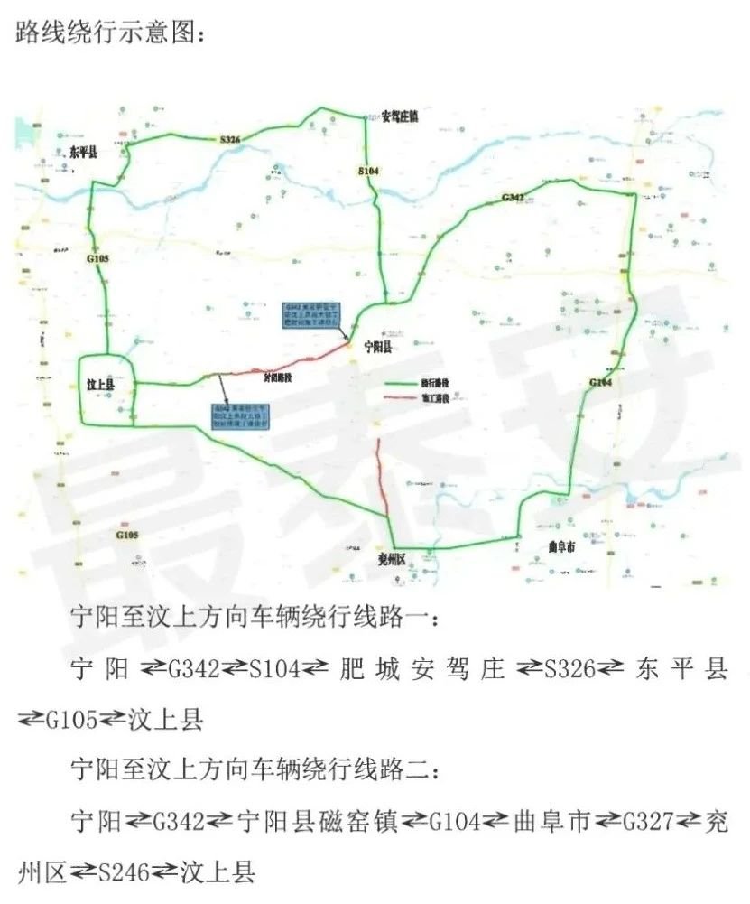 泰安宁阳县施工封闭路线(g342日凤线)