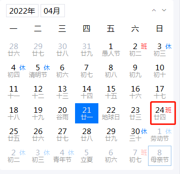 2022年泰州五一劳动节放假时间安排