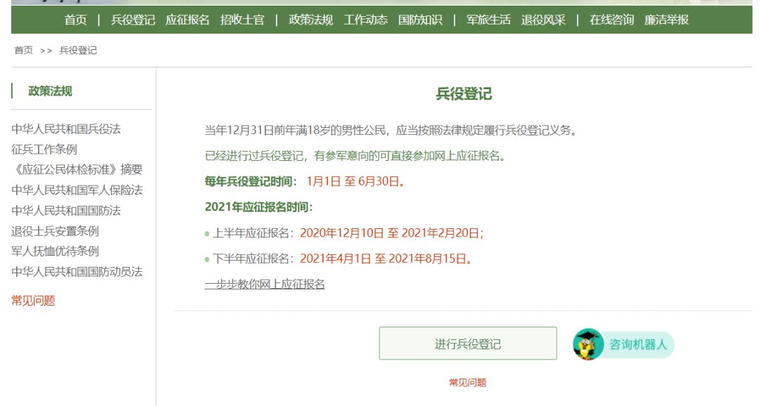 泰州兵役登记证如何办理