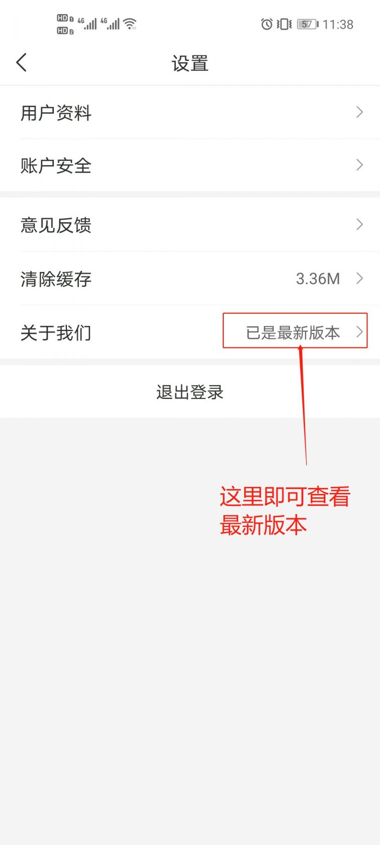 泰州通APP找不到核酸检测登记入口？