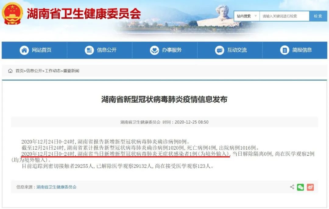 泰兴疫情解除了吗