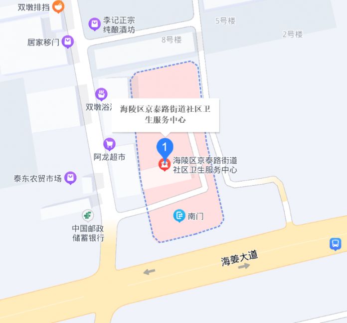 海陵区京泰路街道有地方可以做核酸吗