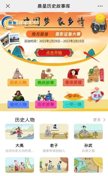 2022泰兴市图书馆中国梦家乡情摄影活动时间 流程设置