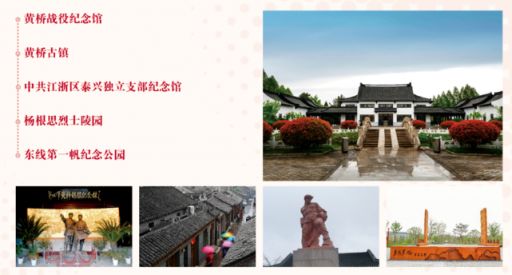 泰州红色旅游景点两日游路线推荐