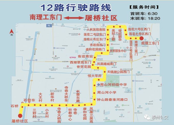 泰州公交路线调整最新消息(持续更新)