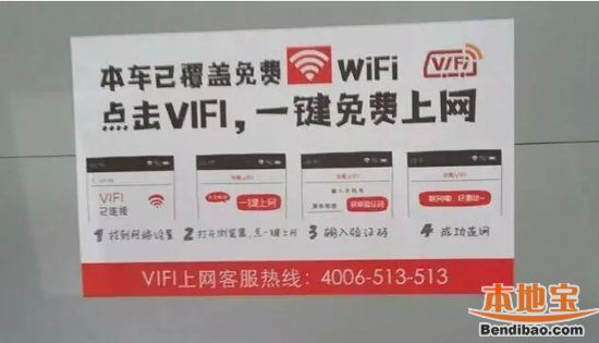 天津机场巴士wifi信号全覆盖 乘客可免费上网