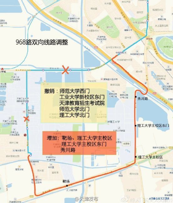 4月28日起西青大学城9条公交线路临时调整(图文)