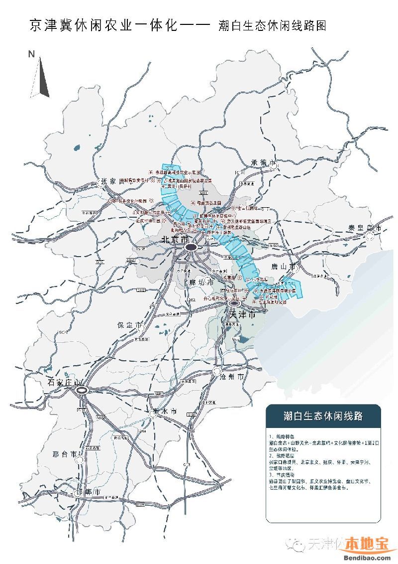 资讯快递 旅游 > 京津冀推出9条休闲农业精品线路(图文)    据了解