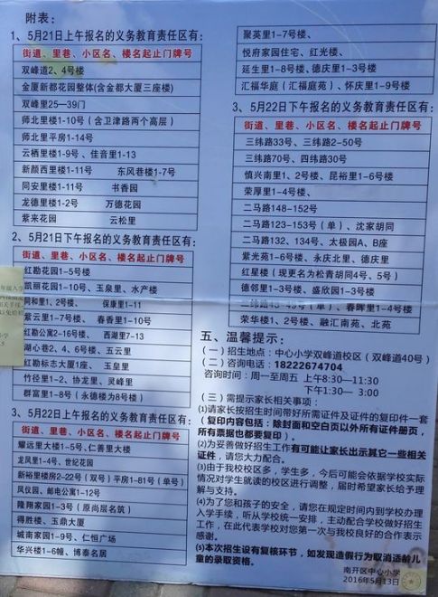 天津市居家养老服务平台5月20日上线 含12大类40项服务