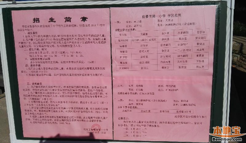 IMG20160513_081657.jpg