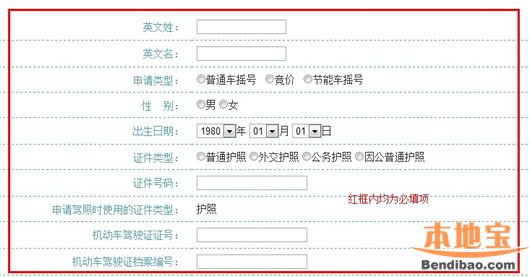 天津小客车指标申请流程(图文)
