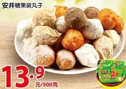 天津沃尔玛超市母亲节活动