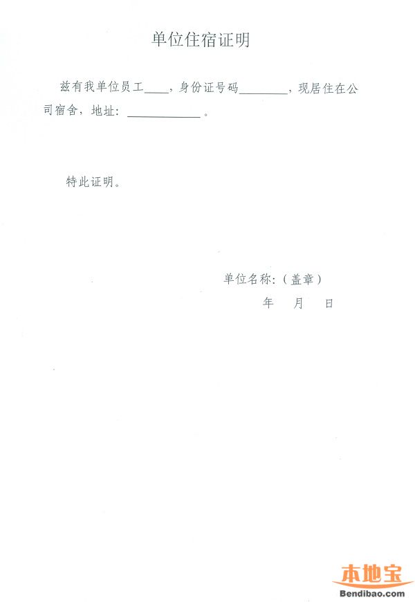 流动人口信息登记表样_四川省流动人口信息登记办法 将实行 川网答疑解惑