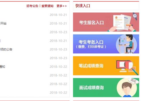 2019天津国考笔试成绩查询时间+网址