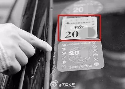 天津机动车申领检验合格标志(办理材料+地点)