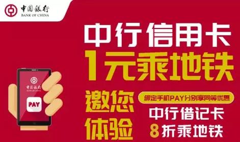 2018天津1元坐地铁攻略(时间 规则)