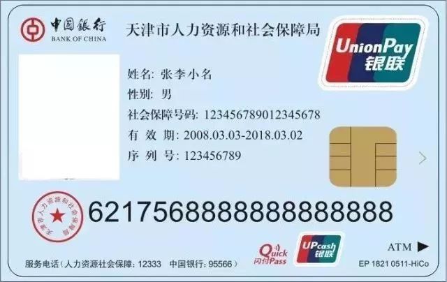 2018天津1元坐地铁攻略(时间 规则)