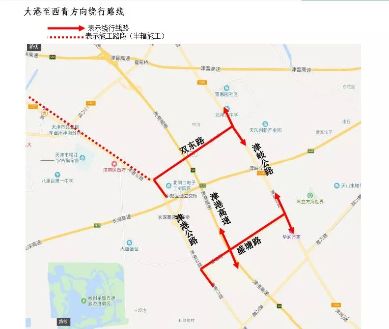 津港公路局部路段半幅大修施工