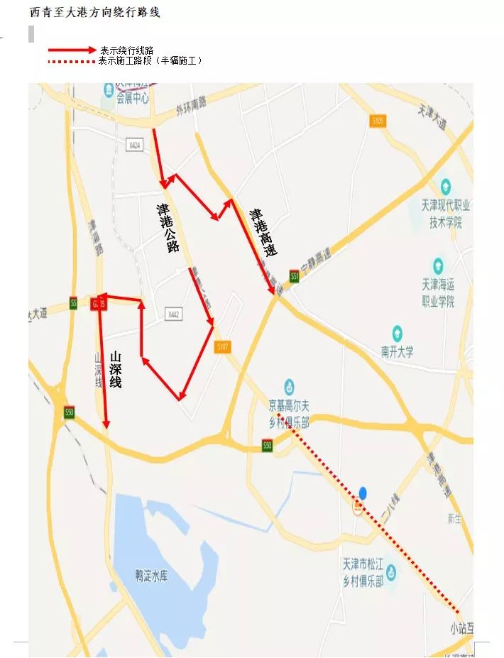 津港公路局部路段半幅大修施工