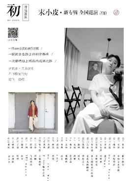 2018国庆节天津酒吧演出活动汇总