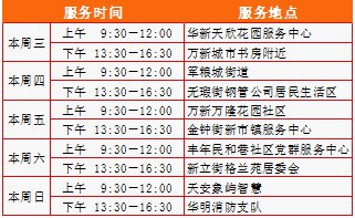 2020年天津东丽区图书馆流动图书车服务时间 地点