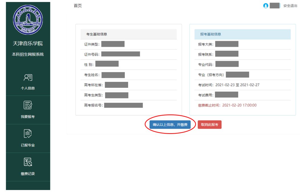 天津有多少人口2021年_2021年德云社天津春晚(2)