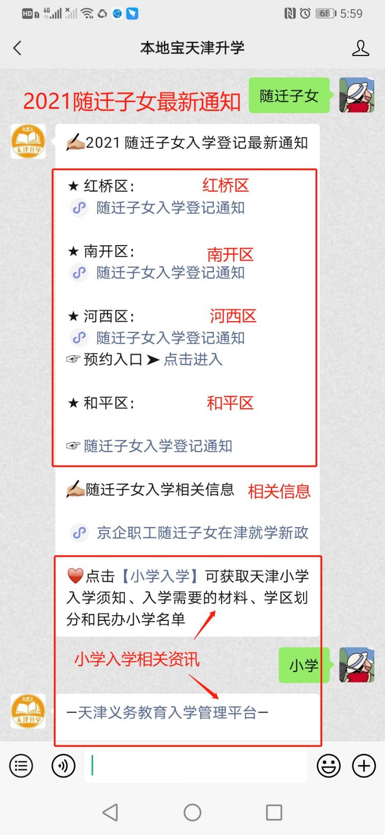 天津市和平区gdp2021_不想扎心 但天津前三季度GDP增速3.5 又垫底了(3)