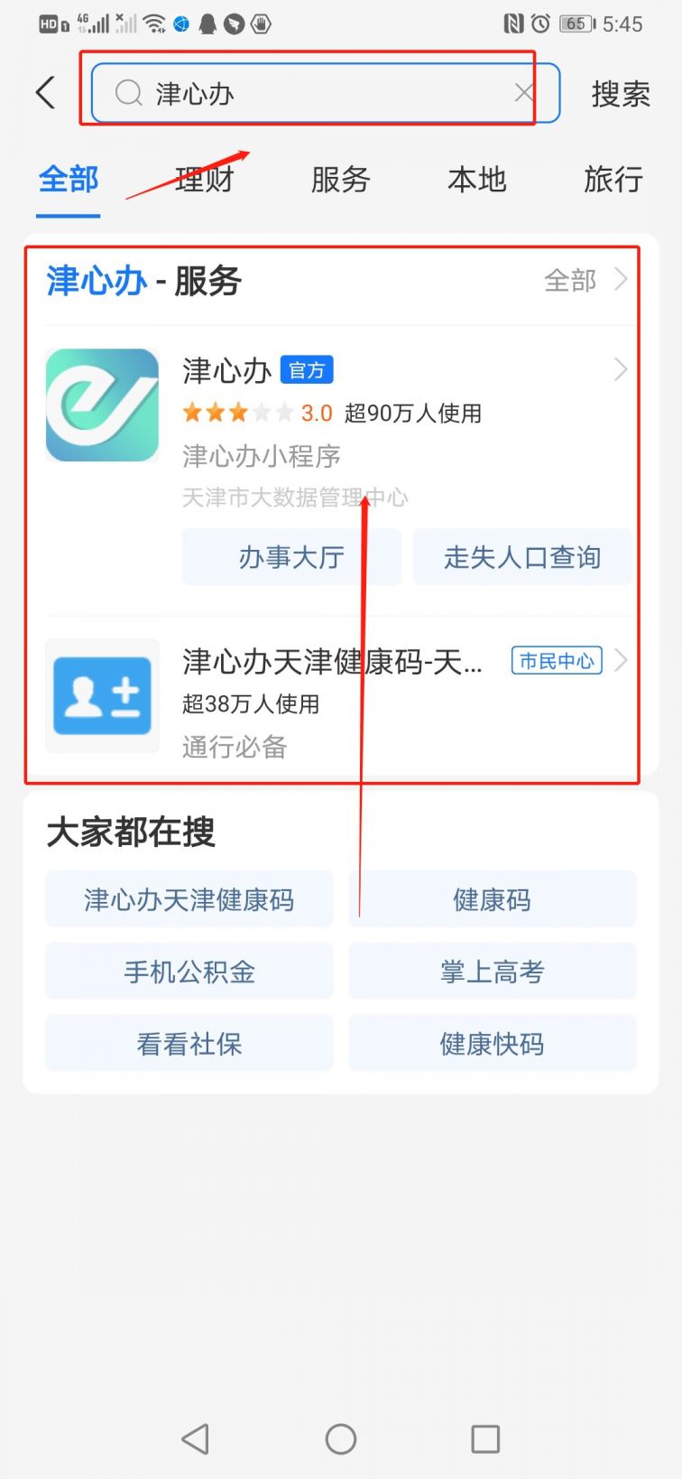 2021天津计算机考试需要申领健康码吗
