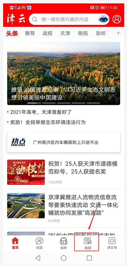 津云新媒体同学去哪里节目直播（入口 观看指南）