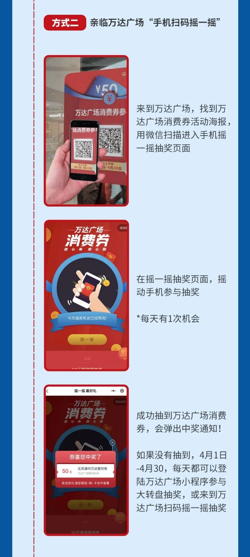 天津万达广场消费券参与攻略