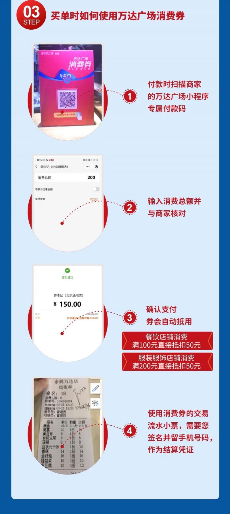 天津万达广场消费券参与攻略