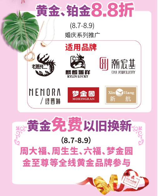 2020年天津乐宾百货婚博会时间 活动概述