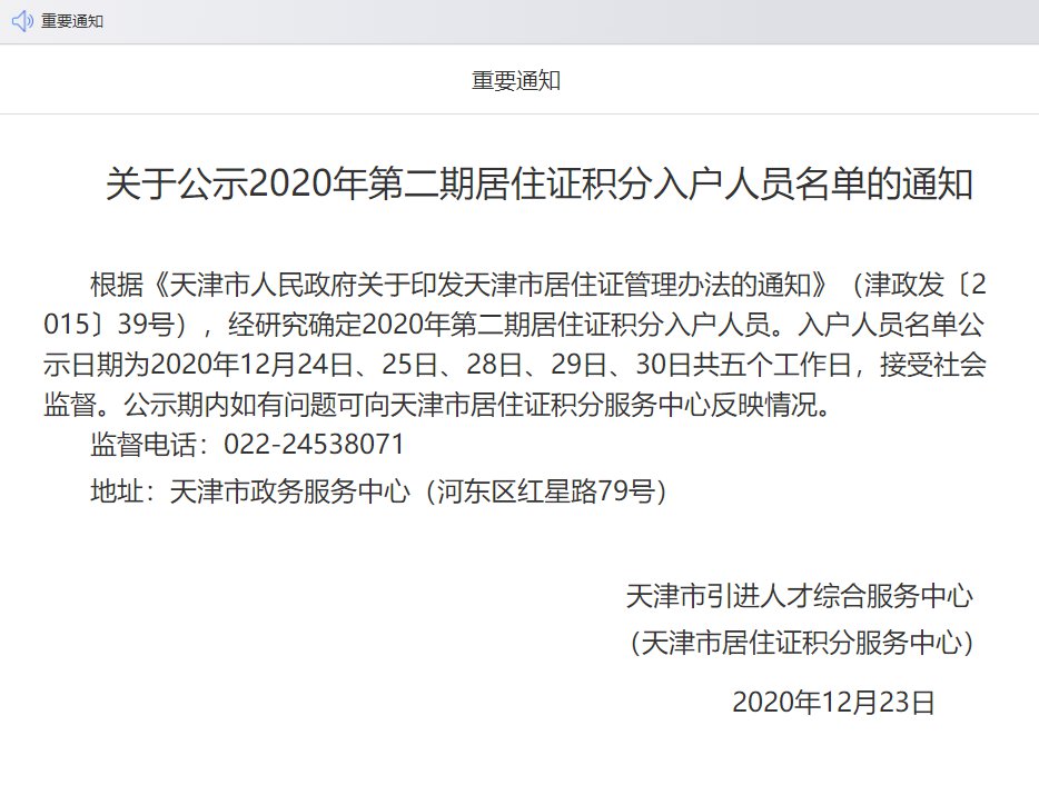 承德市户口有多少人口2020(2)