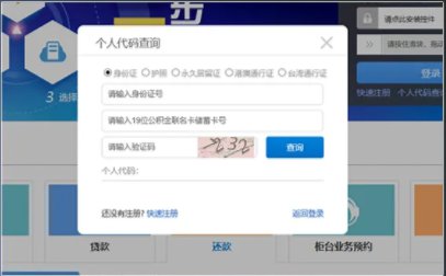 天津公积金的个人代码是什么?(附查询方法)