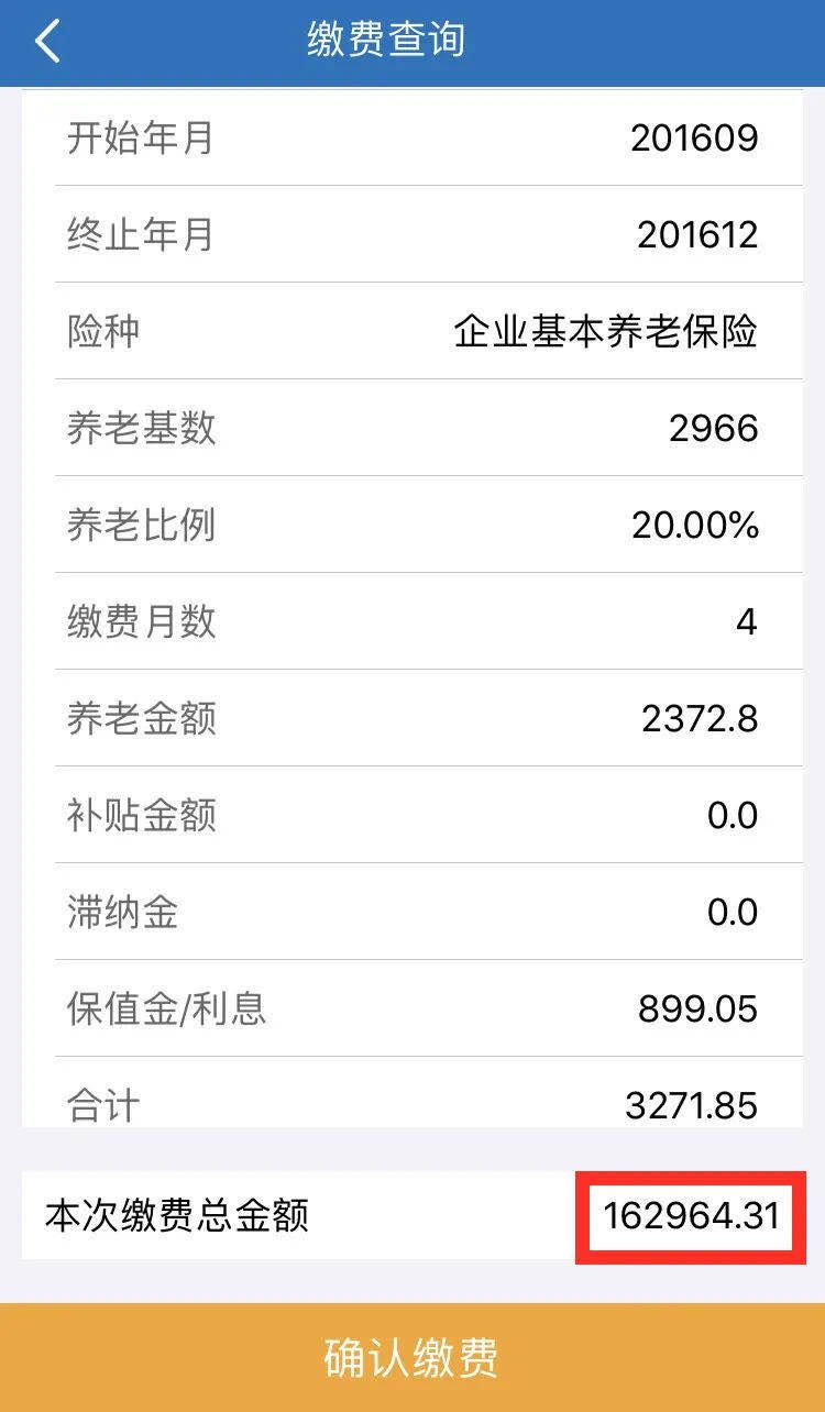 2020天津养老保险补缴网上办理流程