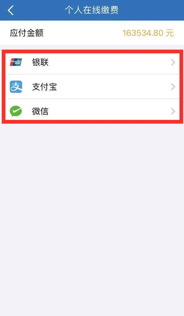 2020天津养老保险补缴网上办理流程