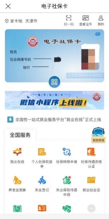 津心办app下载,津心办app官方下载工商登录 第2张 津心办app下载,津心办app官方下载工商登录 第2张