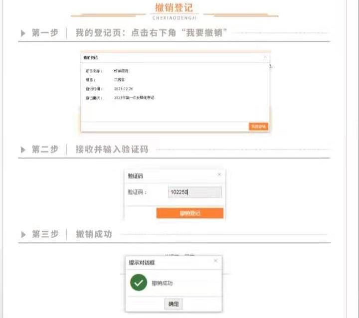 2021天津公租房网上登记流程图