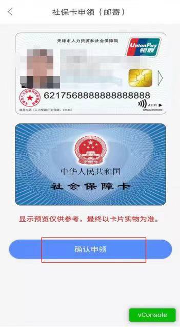 天津社保卡代办可以邮寄吗？附流程