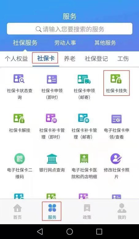 天津社保卡丢了挂失补办可以邮寄吗？
