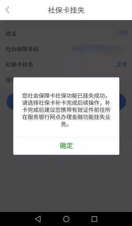 天津社保卡丢了挂失补办可以邮寄吗？