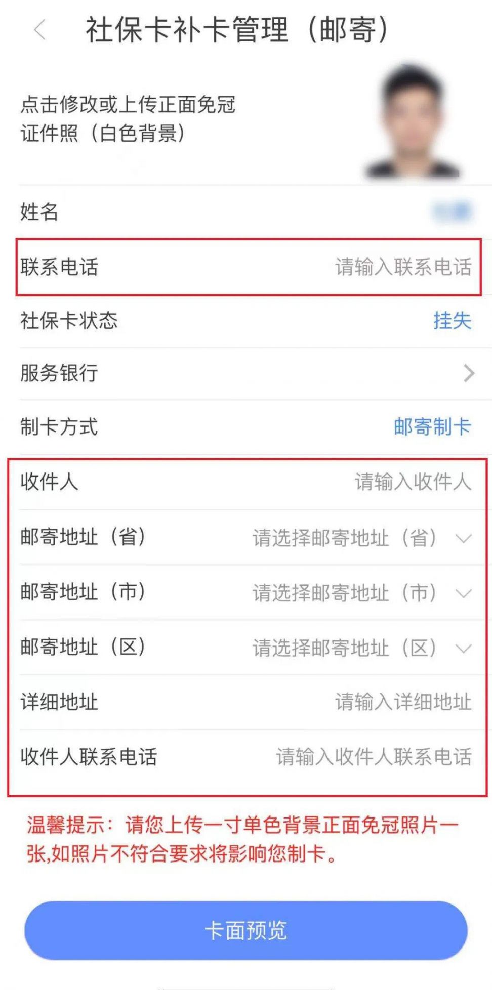 天津社保卡丢了挂失补办可以邮寄吗？
