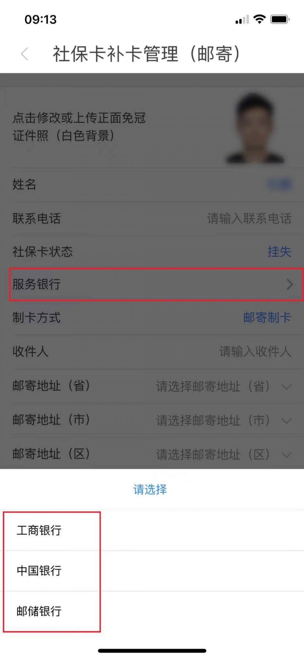 天津社保卡丢了挂失补办可以邮寄吗？