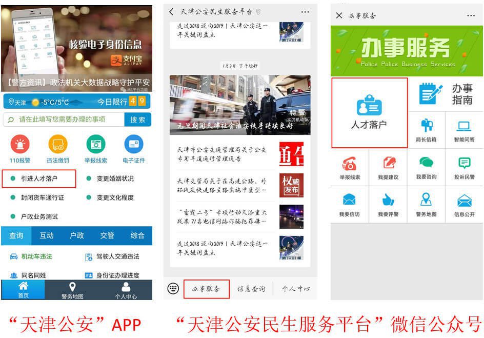 2022天津资格型人才落户全攻略（条件+材料+流程）