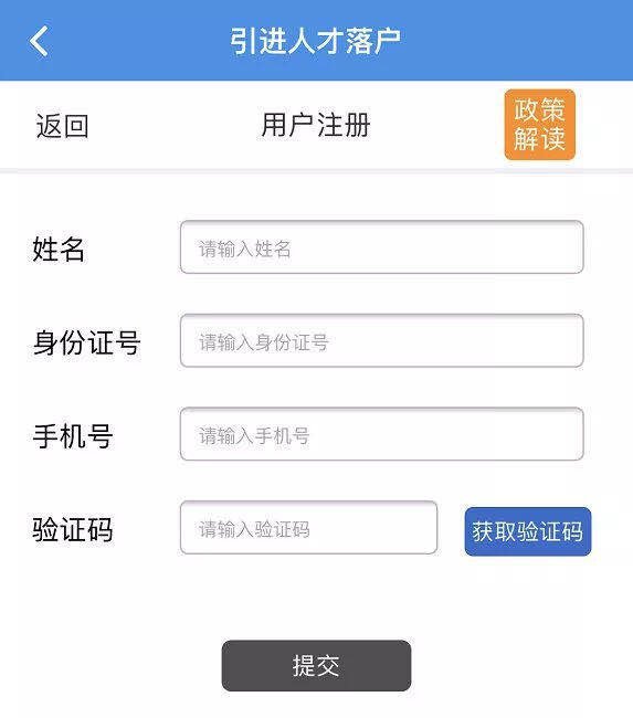 2022天津资格型人才落户全攻略（条件+材料+流程）
