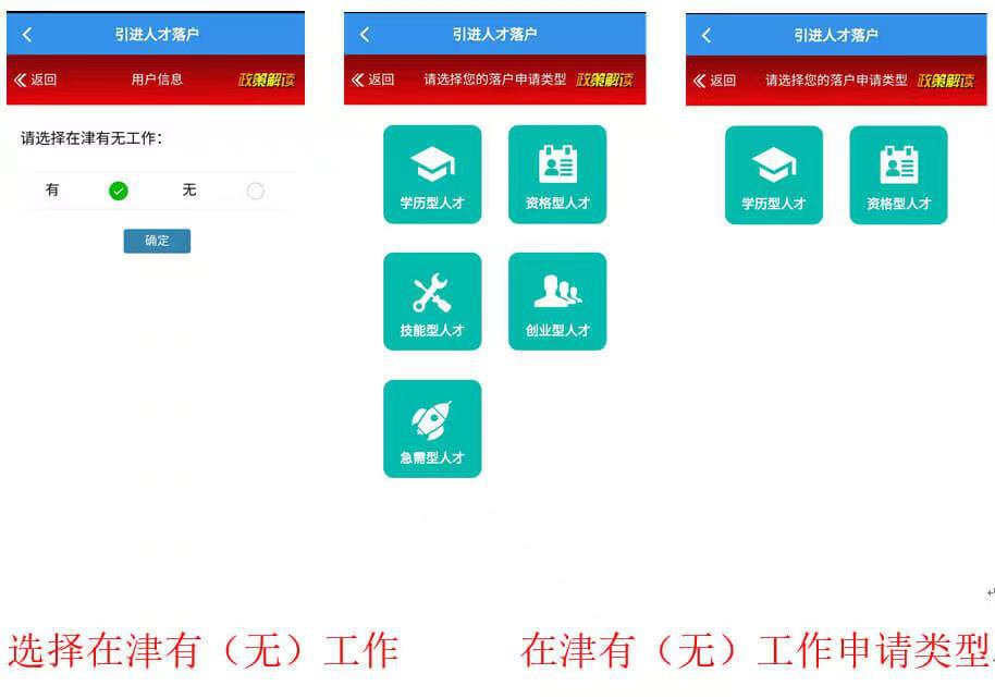 2022天津资格型人才落户全攻略（条件+材料+流程）
