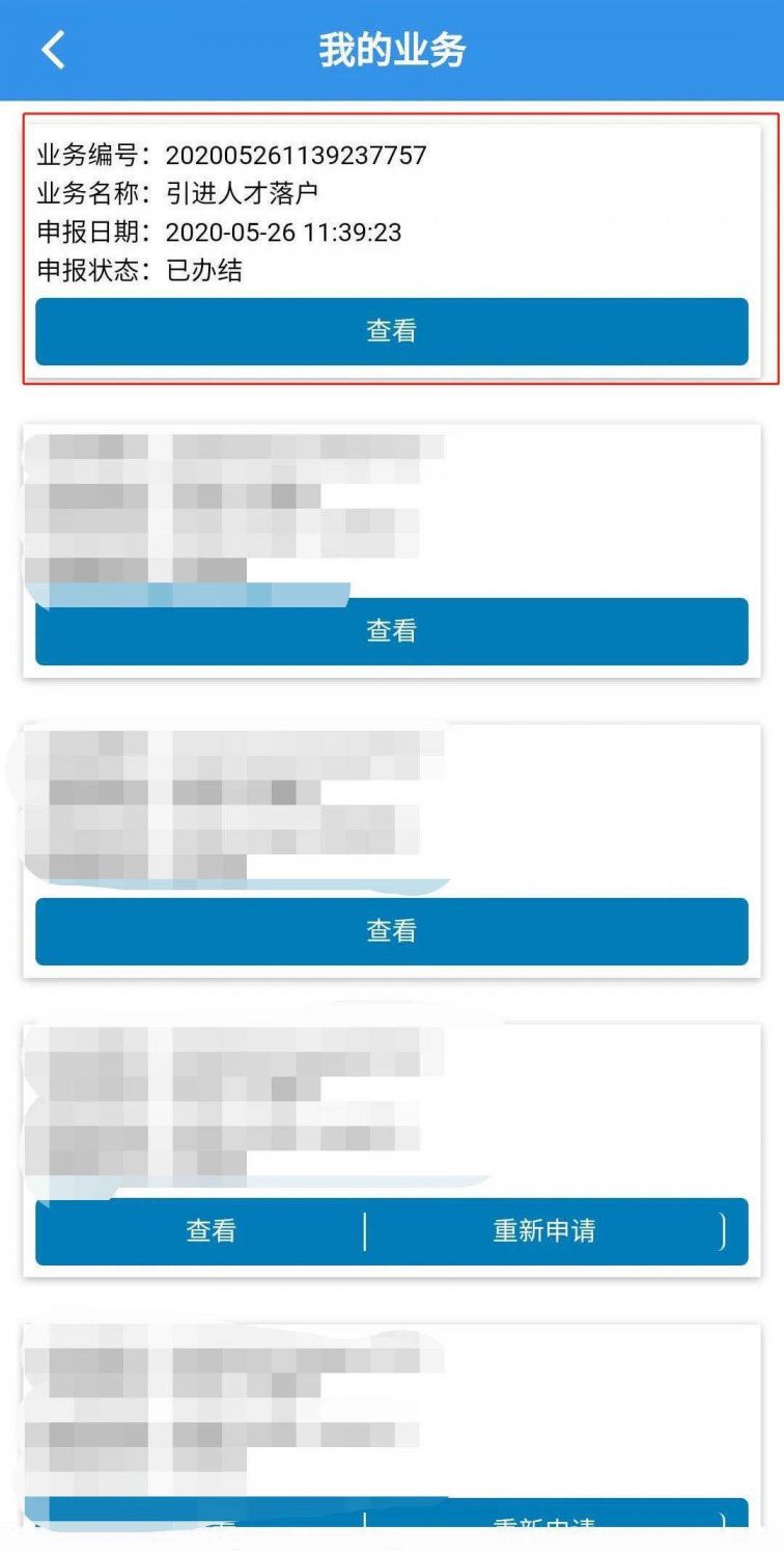 2022天津资格型人才落户全攻略（条件+材料+流程）