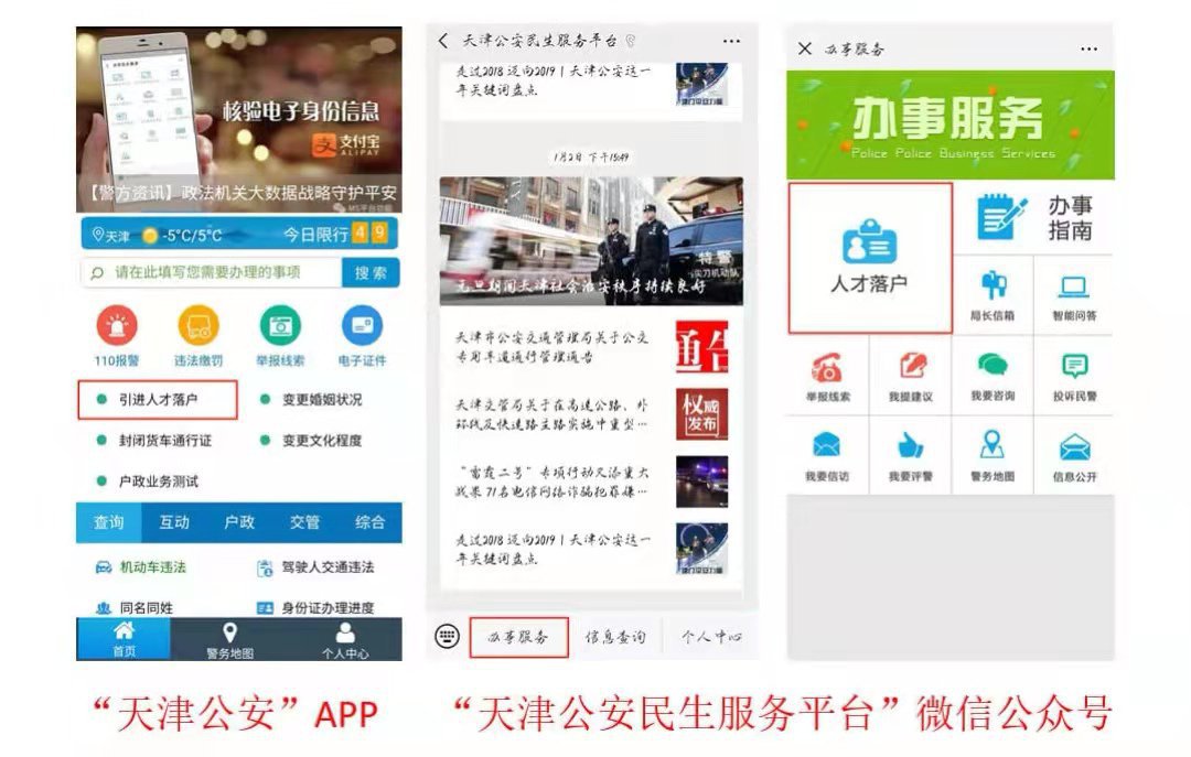 天津大学生落户政策2022