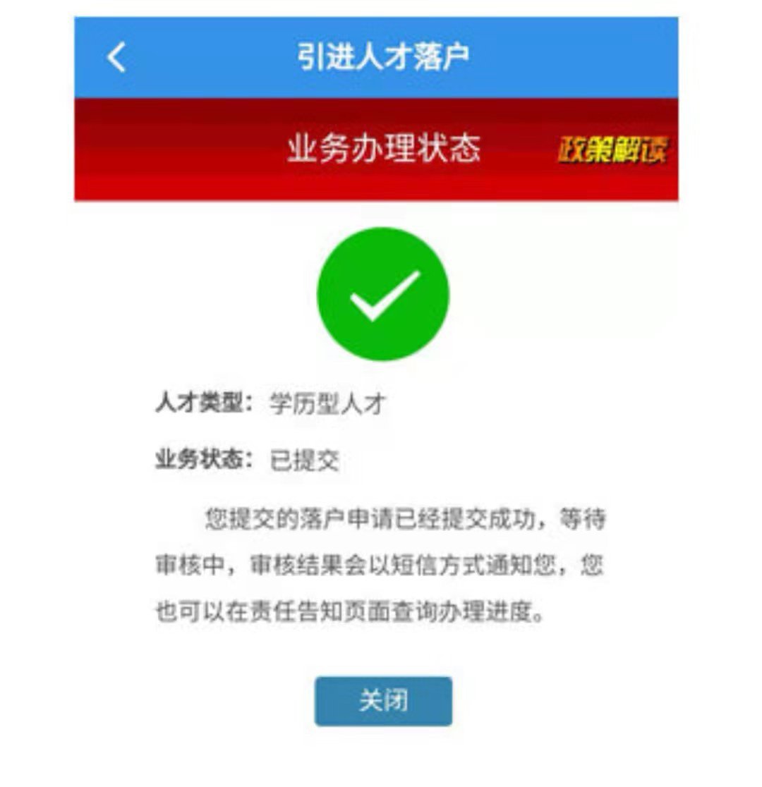 天津大学生落户政策2022